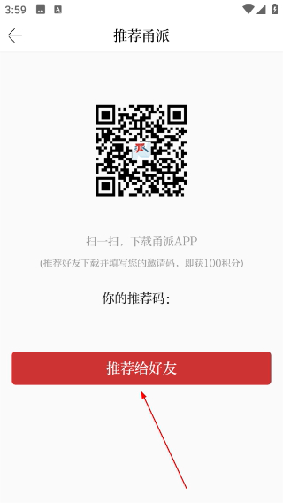 甬派客户端