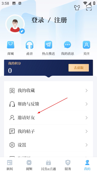 甬派客户端