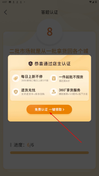一手服装批发网