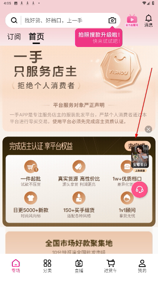一手服装批发网