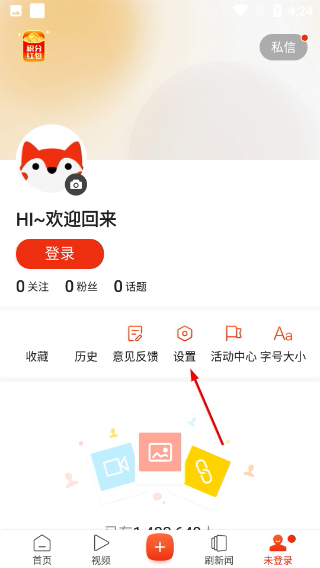 搜狐新闻手机版