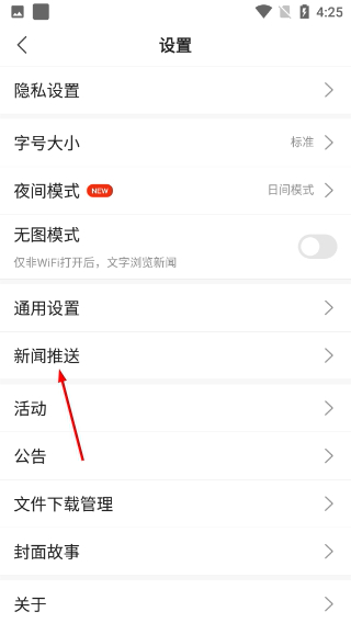 搜狐新闻手机版