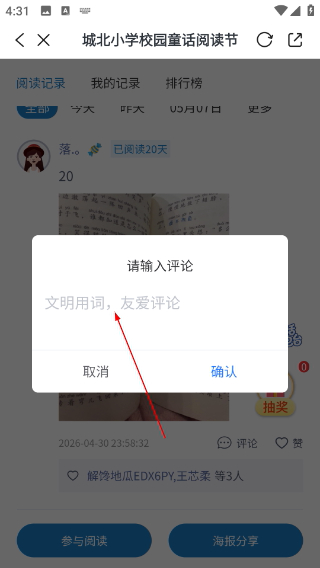 掌上温岭