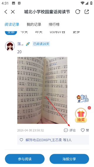 掌上温岭