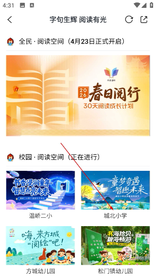 掌上温岭