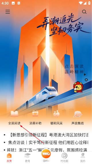掌上温岭
