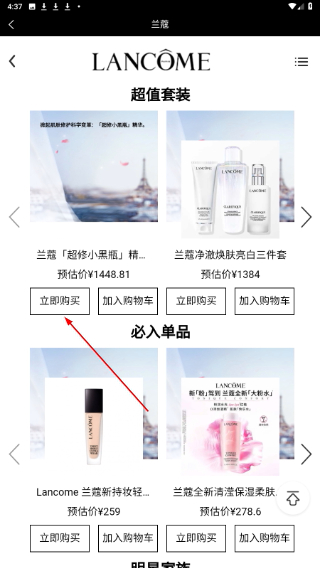 cdf海南免税
