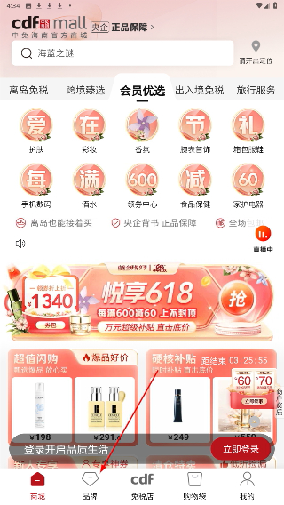 cdf海南免税