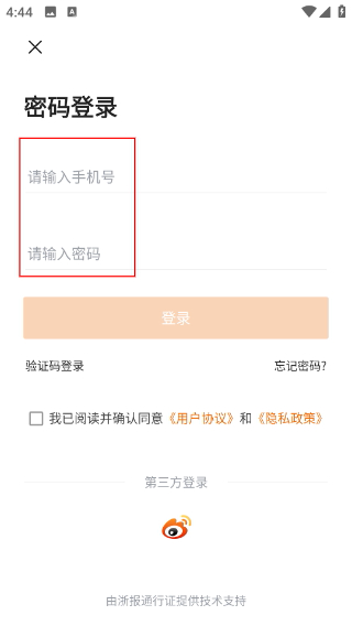 掌上温岭正版