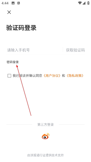 掌上温岭正版