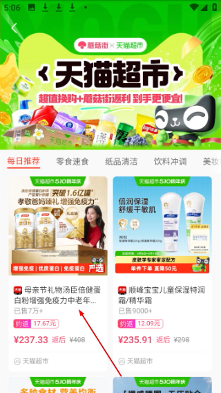 蘑菇街服装搭配