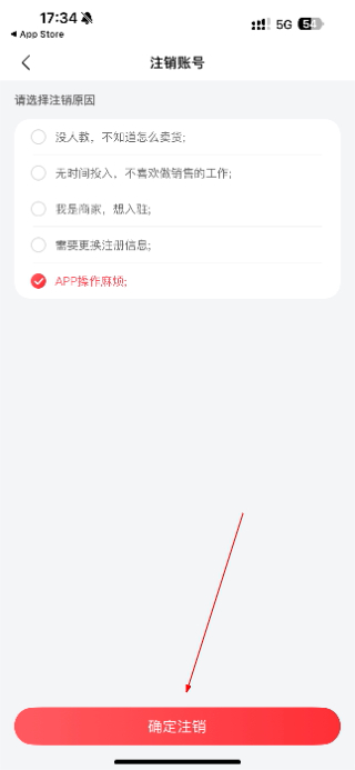 爱库存商城