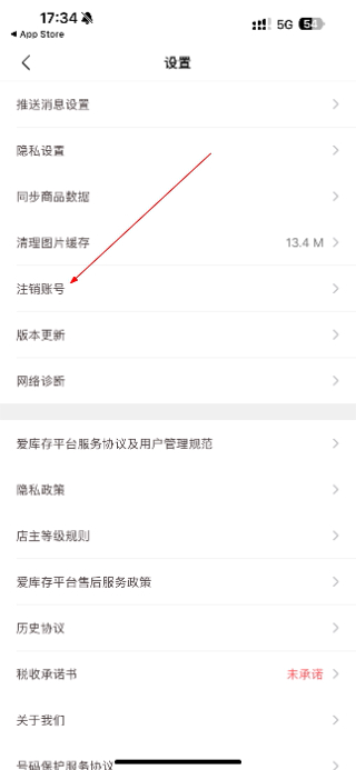 爱库存商城