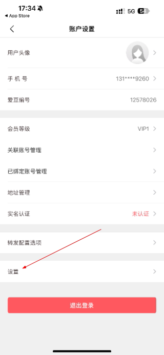 爱库存商城