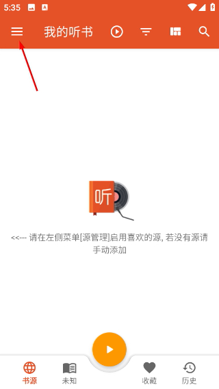 我的听书