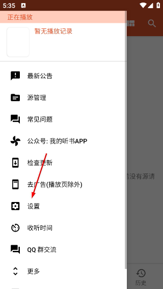 我的听书