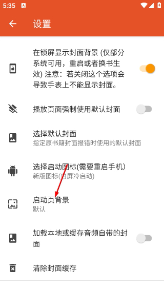 我的听书