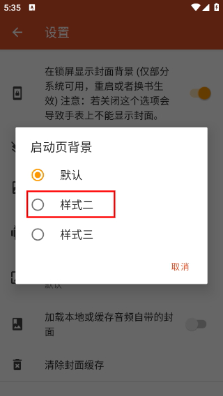 我的听书