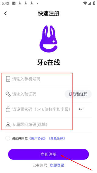 牙e在线商城