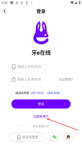 牙e在线商城