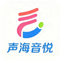 声海音悦