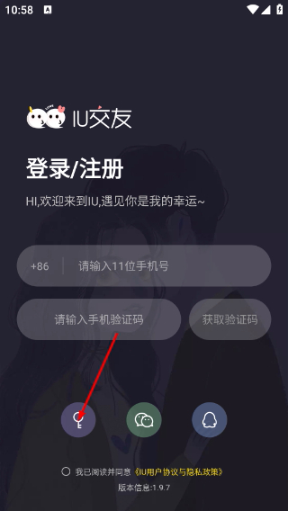 IU交友