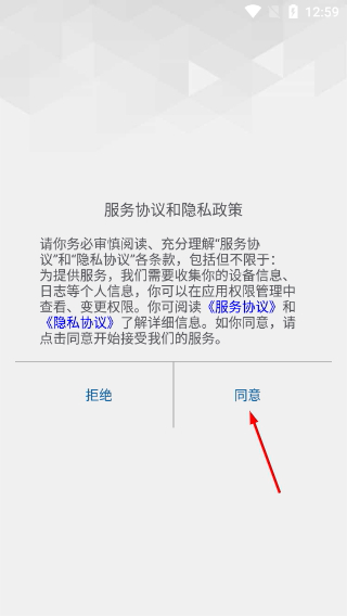 掌上洛阳客户端