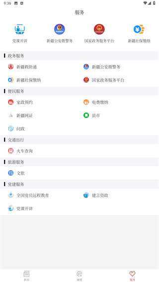 新疆和田发布