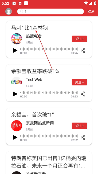 乐听头条3.3.3版本