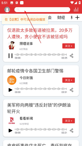 乐听头条3.3.3版本