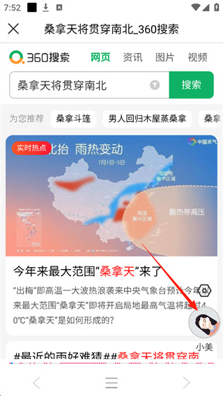 朗读大师手机版