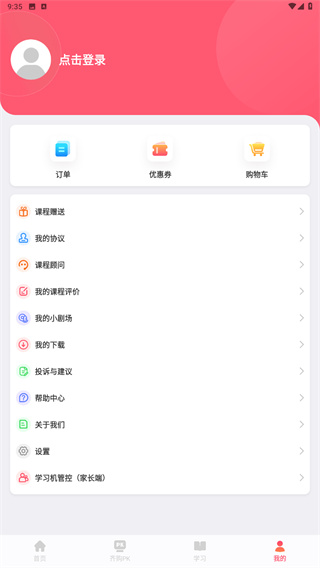 大咖素质训练营