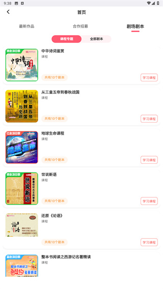 大咖素质训练营