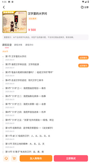 大咖素质训练营