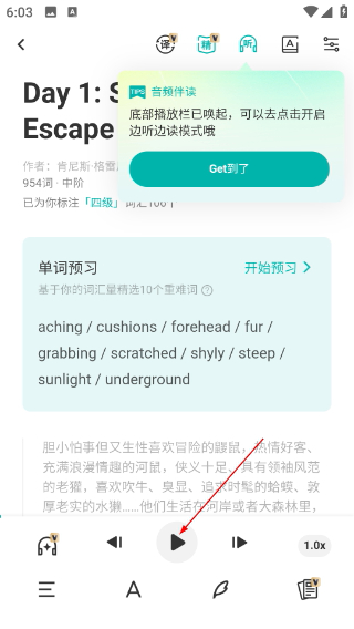 百词斩爱阅读
