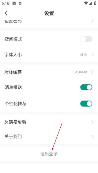 北极星学社