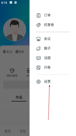 北极星学社