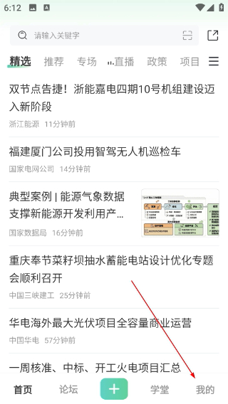 北极星学社