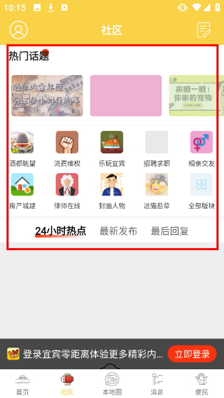 宜宾零距离人才网