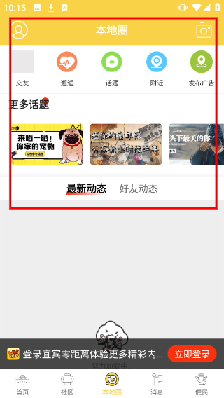 宜宾零距离人才网
