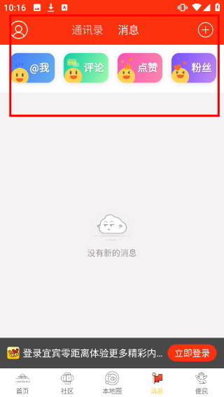 宜宾零距离人才网