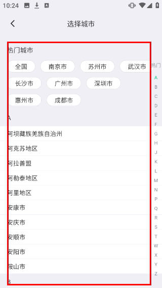 零工日结