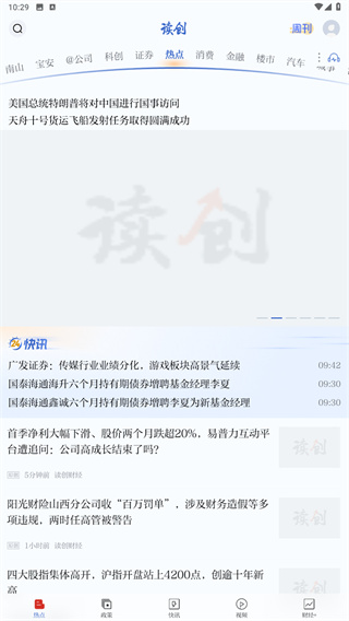 深圳商报读创