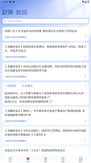 深圳商报读创