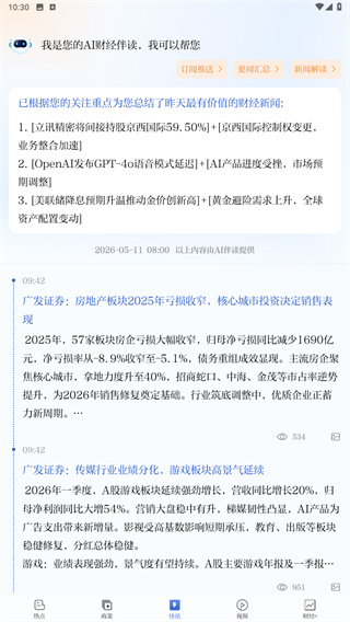 深圳商报读创