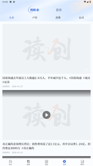 深圳商报读创