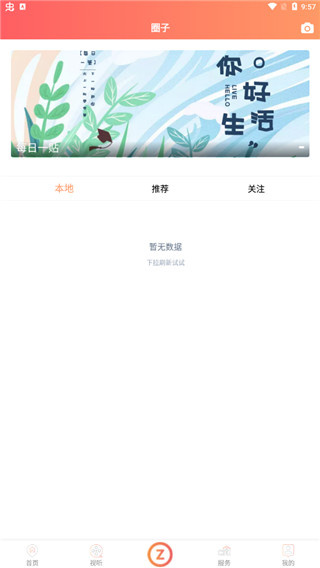 东港融媒