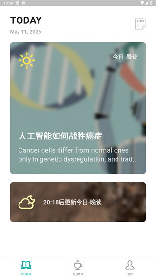 薄荷外刊