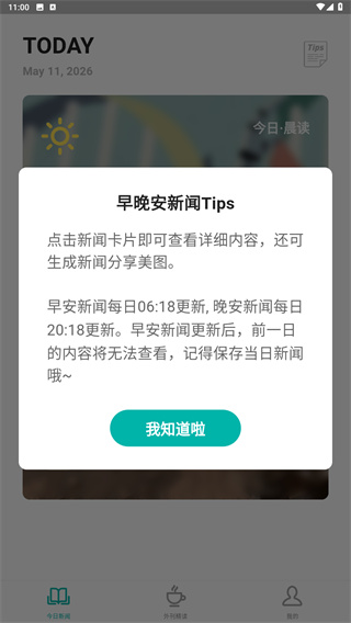 薄荷外刊