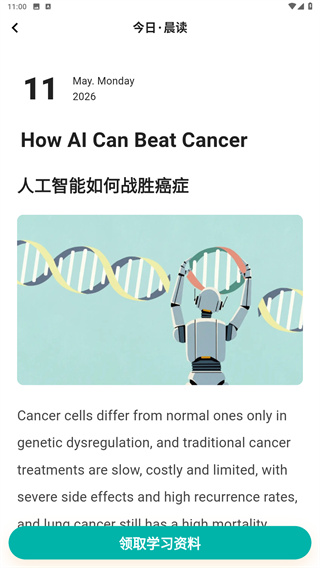 薄荷外刊